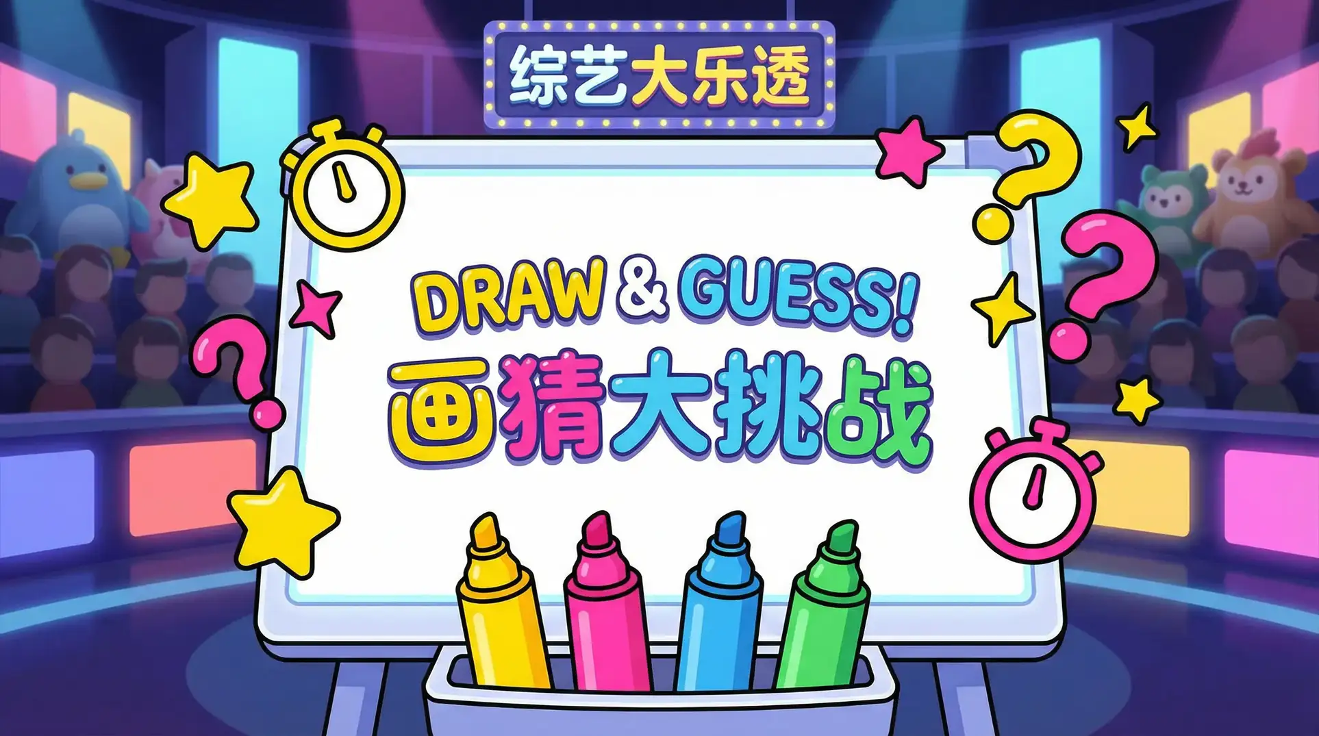 花游记完整版免费观看国语版 综艺日历插画